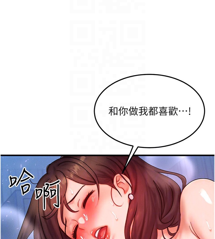 等价交换人生第30話-滿滿的精液灌進來了…