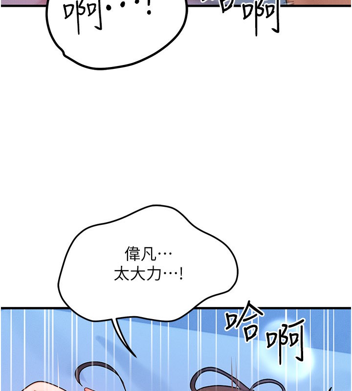 等价交换人生第30話-滿滿的精液灌進來了…