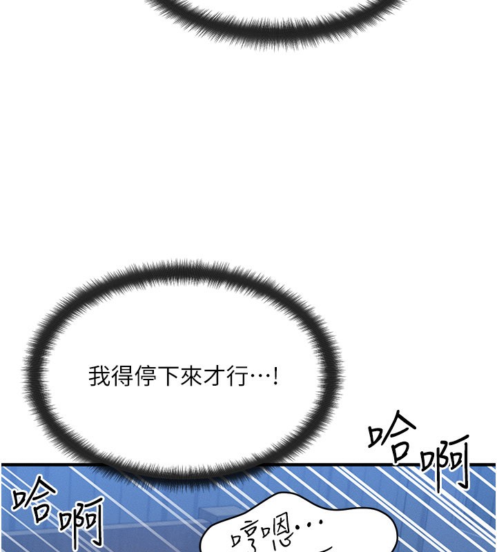 等价交换人生第30話-滿滿的精液灌進來了…