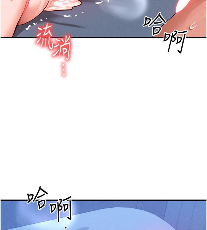 等价交换人生第30話-滿滿的精液灌進來了…