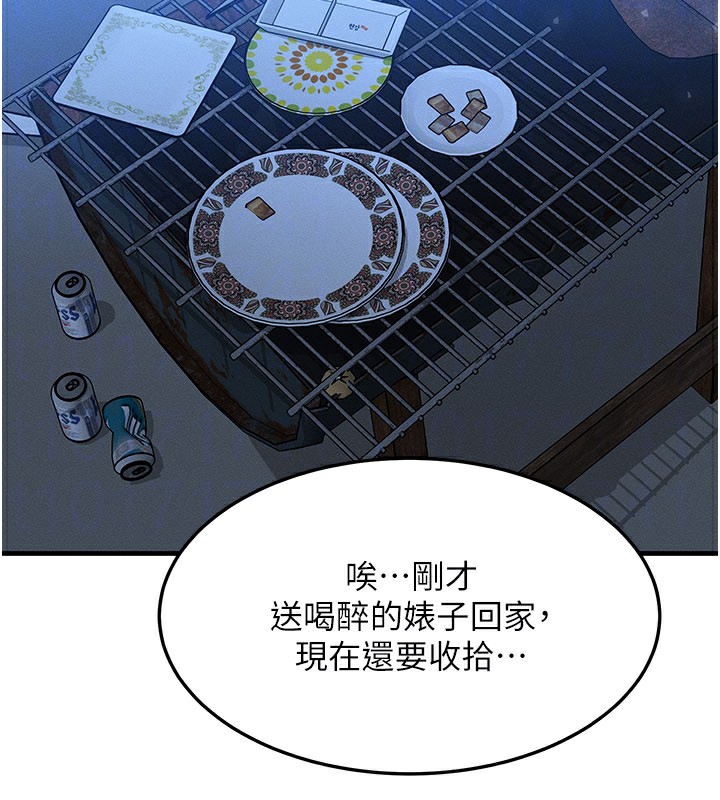 等价交换人生第30話-滿滿的精液灌進來了…