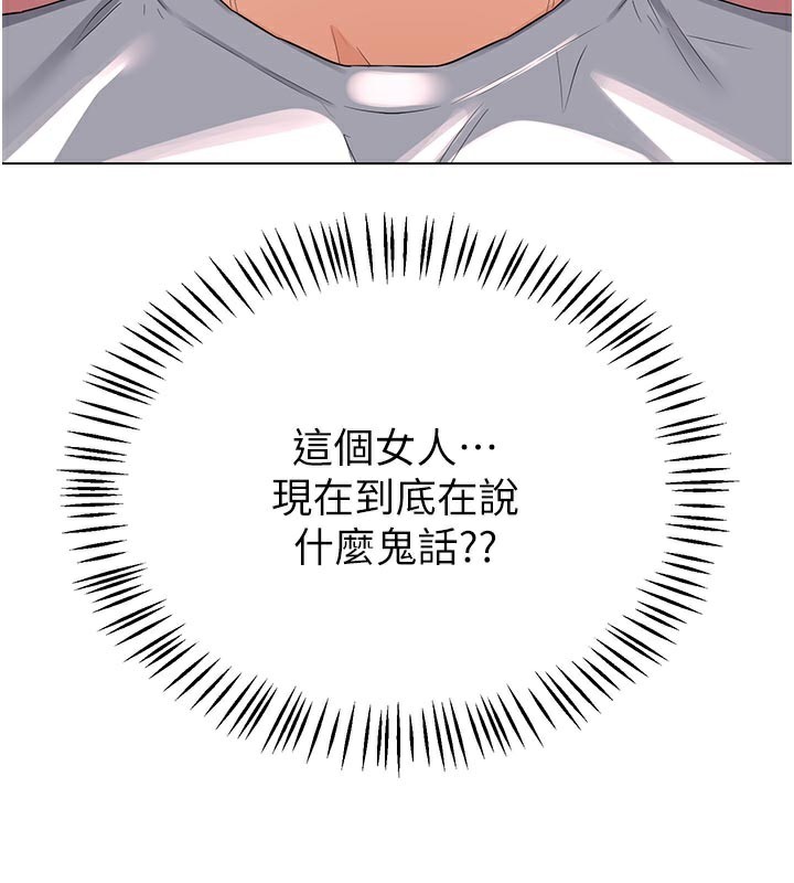 熟女交换计画第38話-完全接受兒子的阿姨