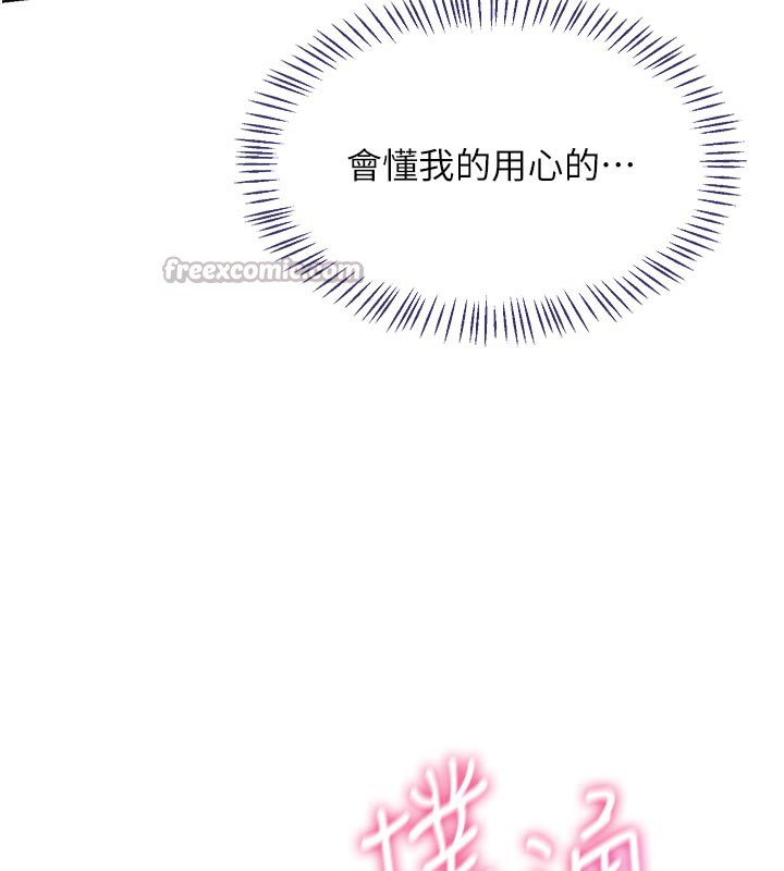 熟女交换计画第38話-完全接受兒子的阿姨