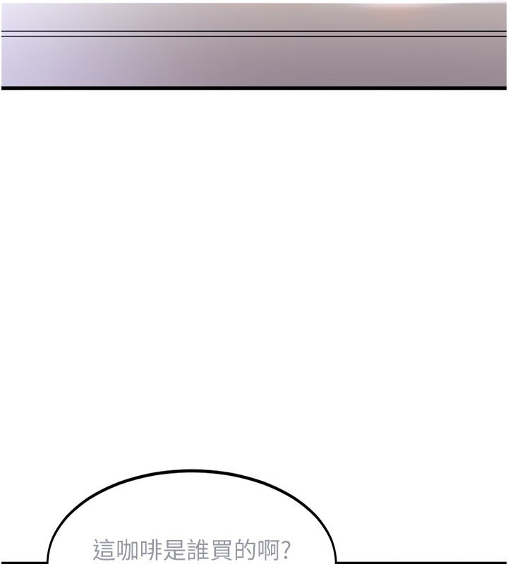 特色新视界第2話-上司的義務是協助洩慾