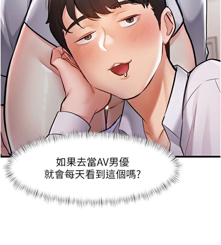 特色新视界第2話-上司的義務是協助洩慾