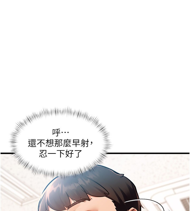 特色新视界第2話-上司的義務是協助洩慾