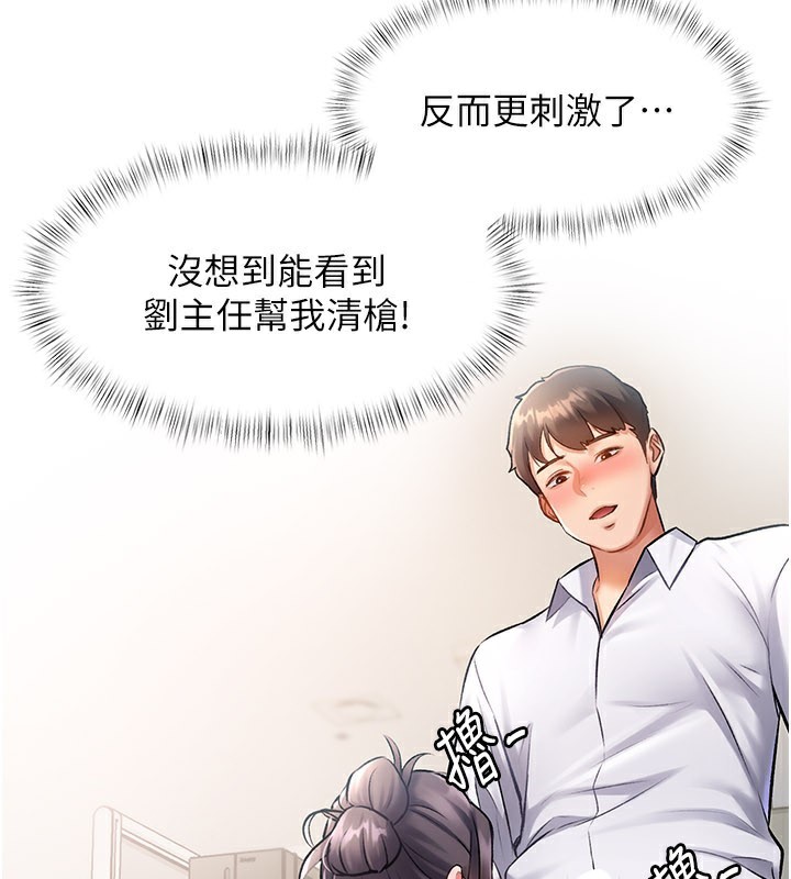 特色新视界第2話-上司的義務是協助洩慾