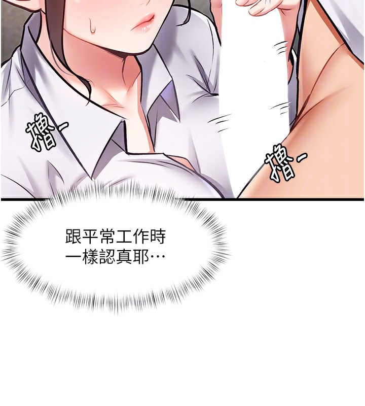 特色新视界第2話-上司的義務是協助洩慾