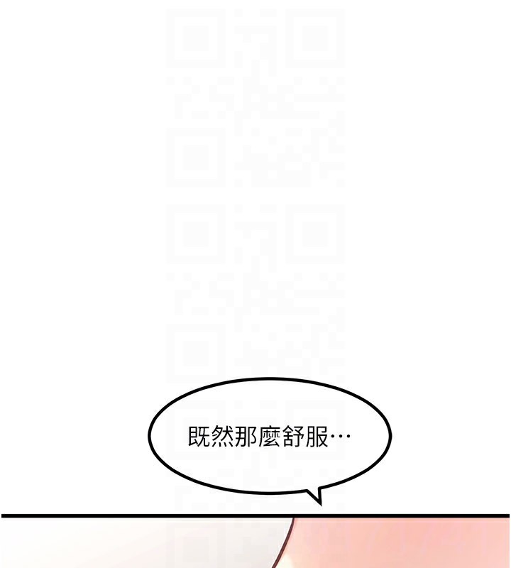 特色新视界第2話-上司的義務是協助洩慾