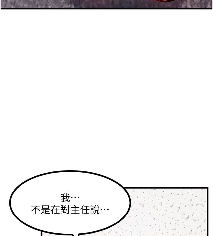 特色新视界第2話-上司的義務是協助洩慾