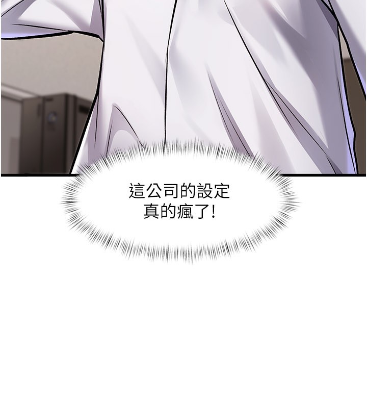 特色新视界第2話-上司的義務是協助洩慾