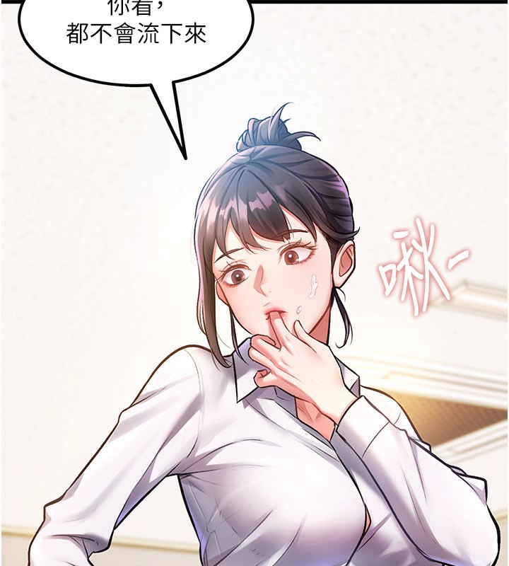 特色新视界第2話-上司的義務是協助洩慾