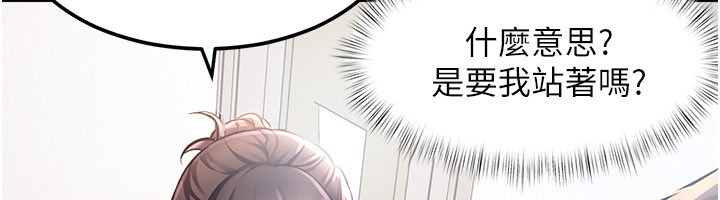 特色新视界第2話-上司的義務是協助洩慾