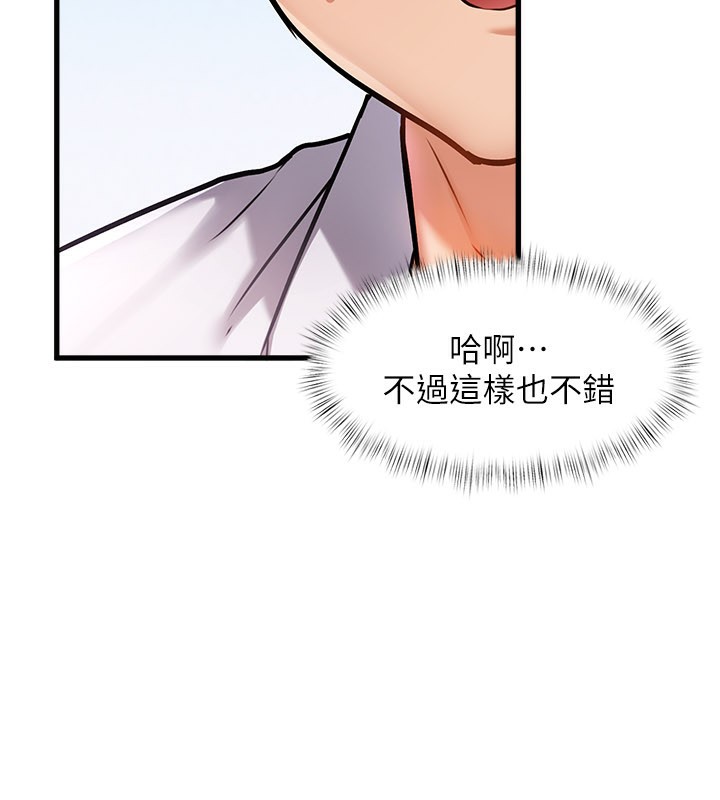 特色新视界第2話-上司的義務是協助洩慾