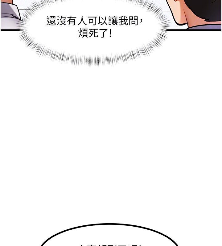 特色新视界第2話-上司的義務是協助洩慾