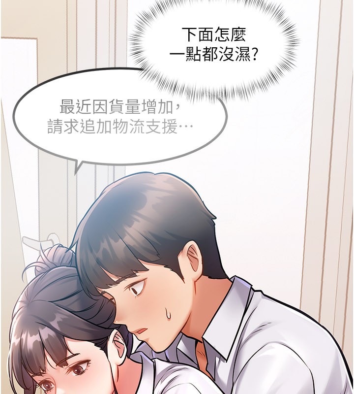 特色新视界第2話-上司的義務是協助洩慾