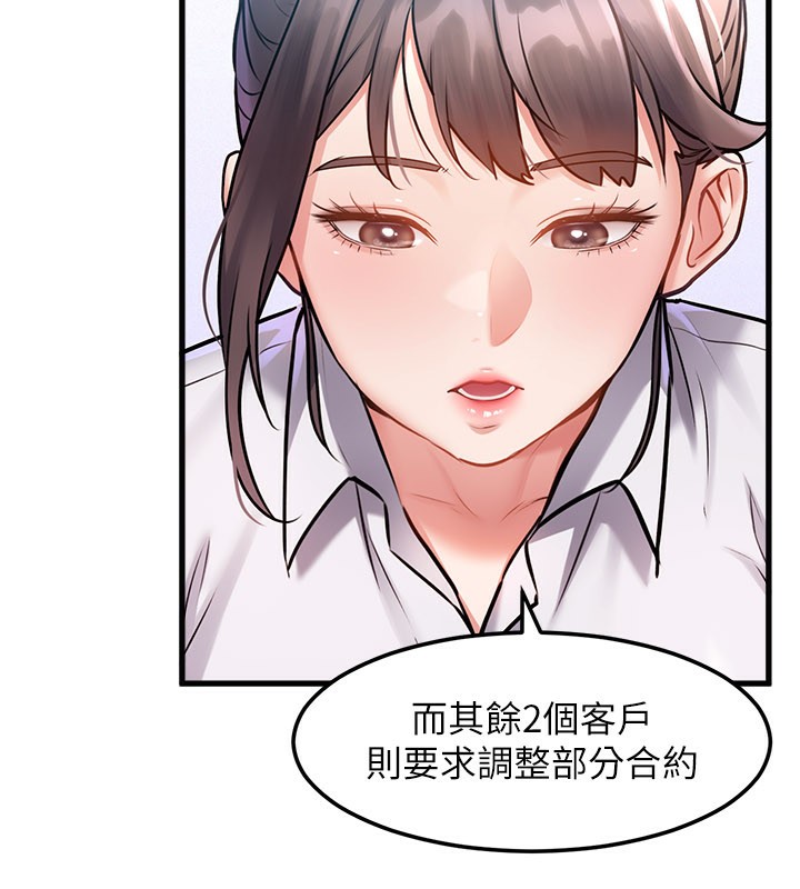 特色新视界第2話-上司的義務是協助洩慾