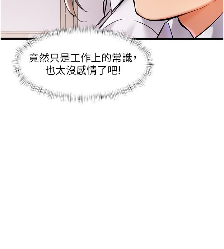 特色新视界第2話-上司的義務是協助洩慾