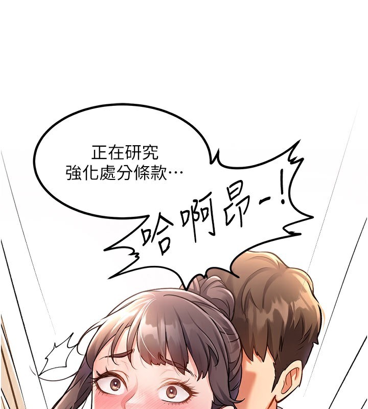 特色新视界第2話-上司的義務是協助洩慾