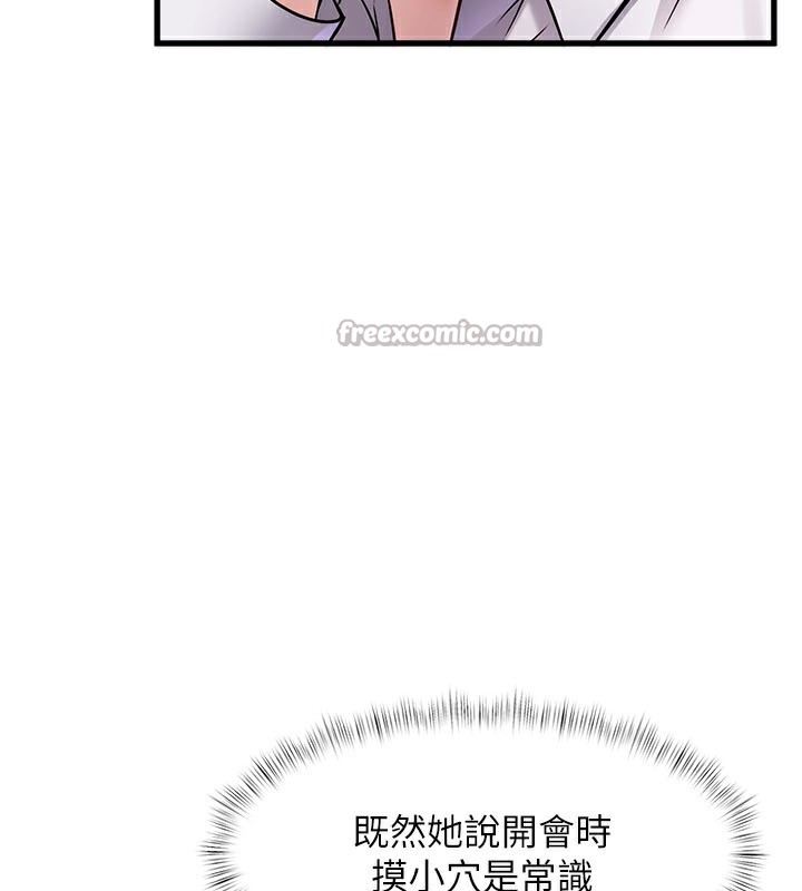 特色新视界第2話-上司的義務是協助洩慾