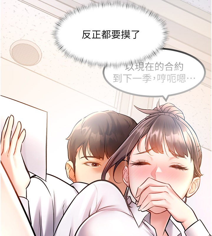 特色新视界第2話-上司的義務是協助洩慾