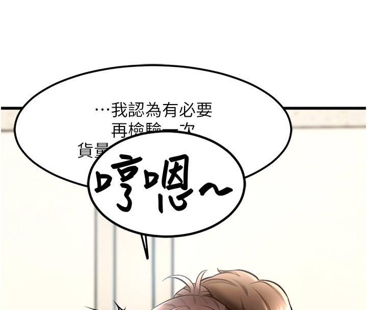 特色新视界第3話-參與活動請射精