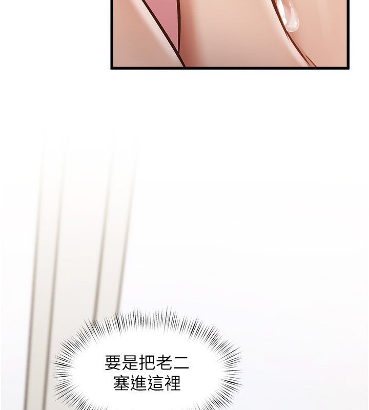 特色新视界第3話-參與活動請射精