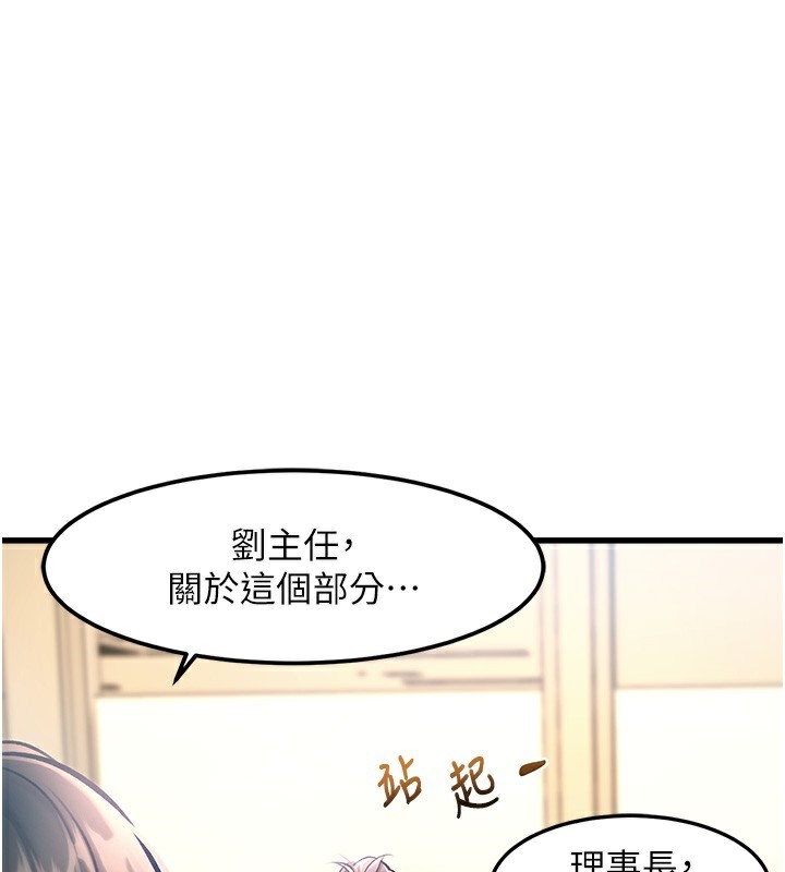 特色新视界第3話-參與活動請射精