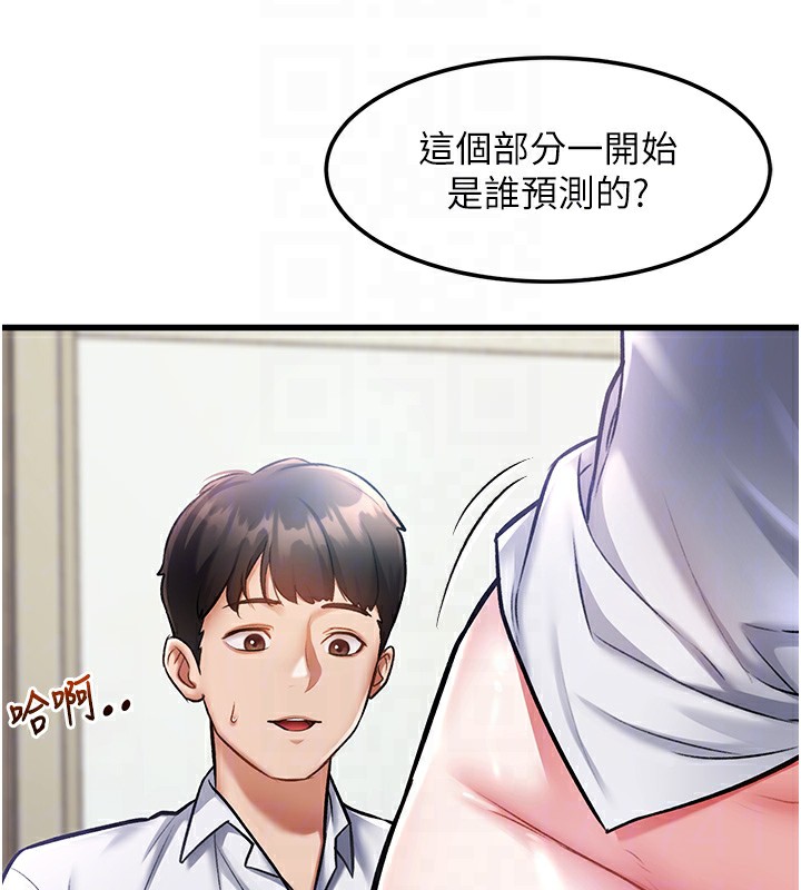 特色新视界第3話-參與活動請射精