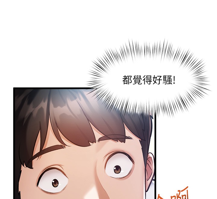 特色新视界第3話-參與活動請射精