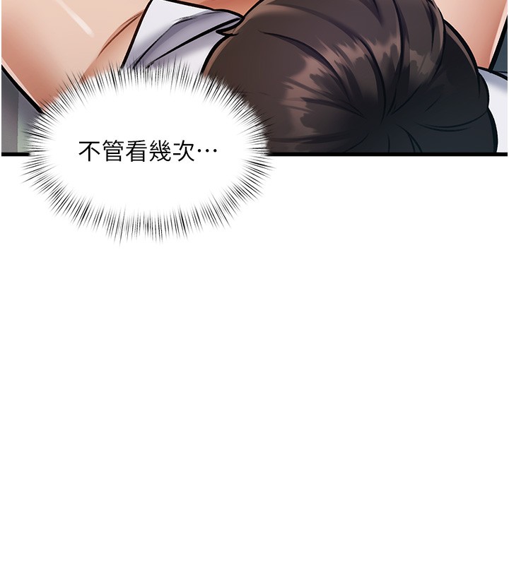 特色新视界第3話-參與活動請射精