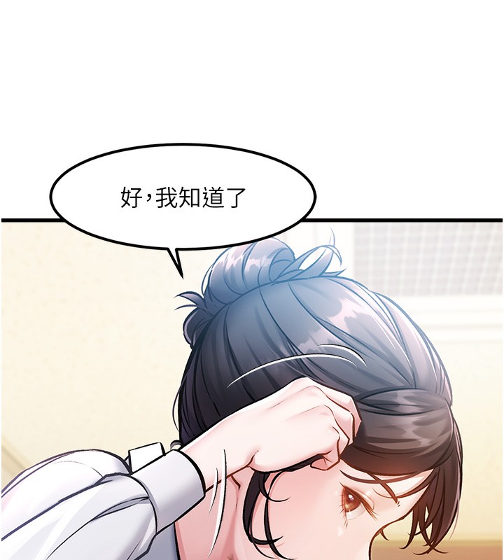 特色新视界第3話-參與活動請射精