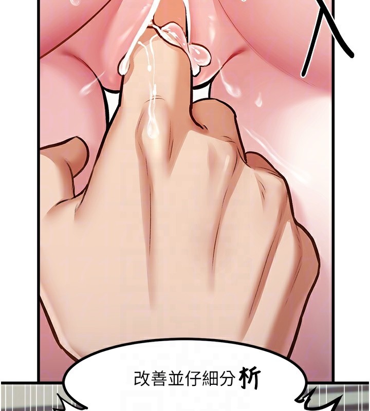 特色新视界第3話-參與活動請射精