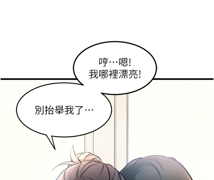 特色新视界第3話-參與活動請射精