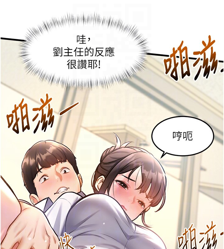 特色新视界第3話-參與活動請射精