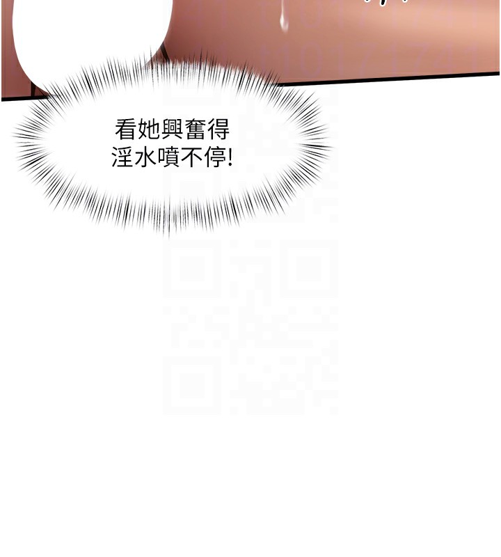 特色新视界第3話-參與活動請射精