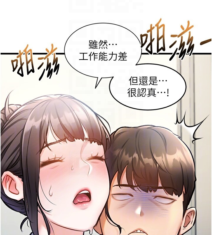 特色新视界第3話-參與活動請射精