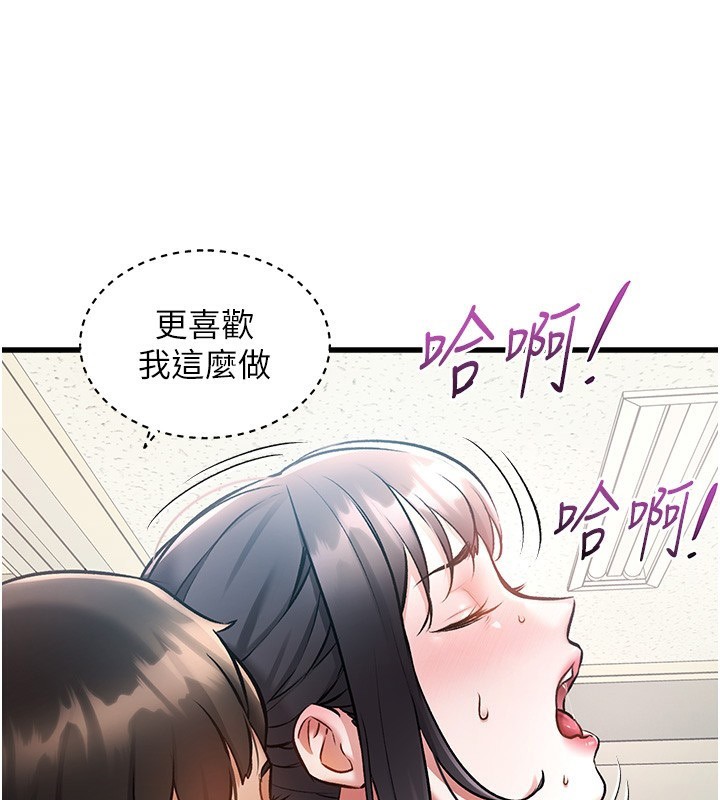 特色新视界第3話-參與活動請射精