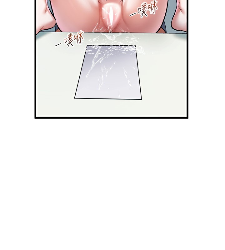 特色新视界第3話-參與活動請射精