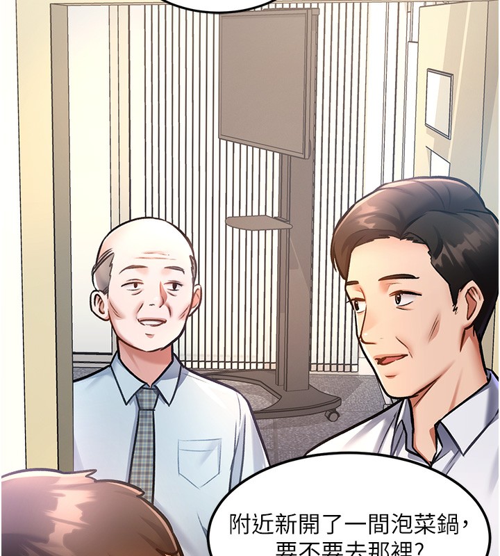 特色新视界第3話-參與活動請射精