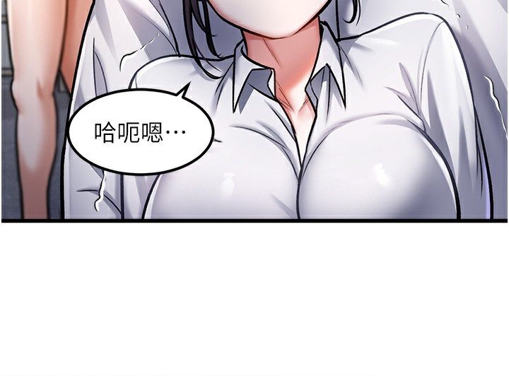 特色新视界第3話-參與活動請射精