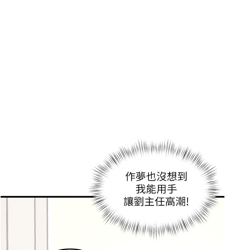 特色新视界第3話-參與活動請射精