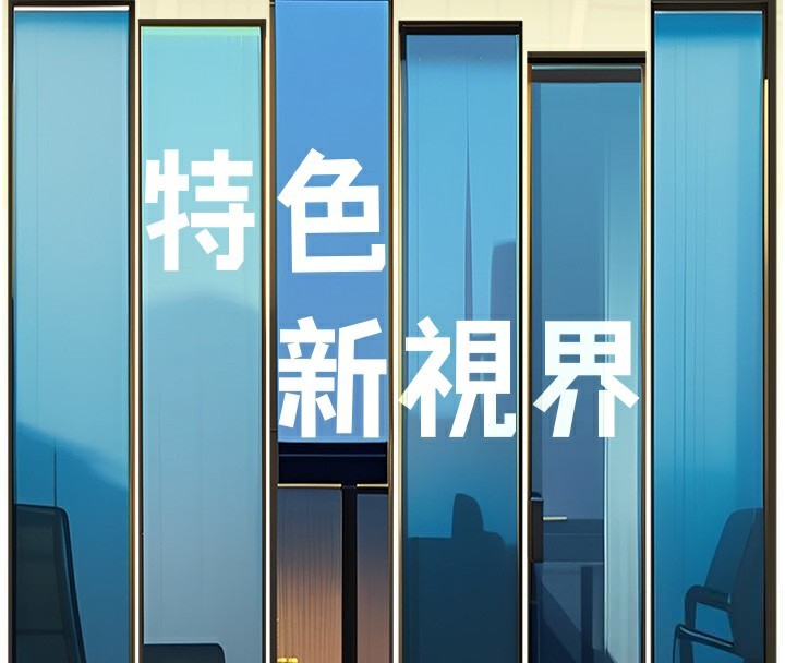 特色新视界第3話-參與活動請射精