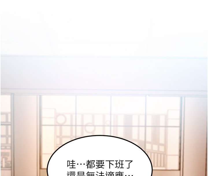 特色新视界第3話-參與活動請射精