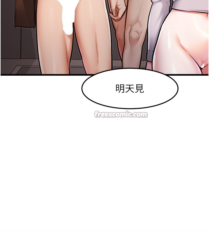 特色新视界第3話-參與活動請射精