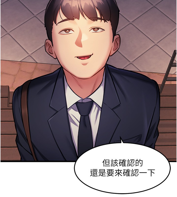 特色新视界第3話-參與活動請射精