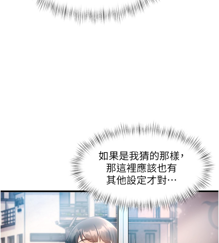 特色新视界第3話-參與活動請射精