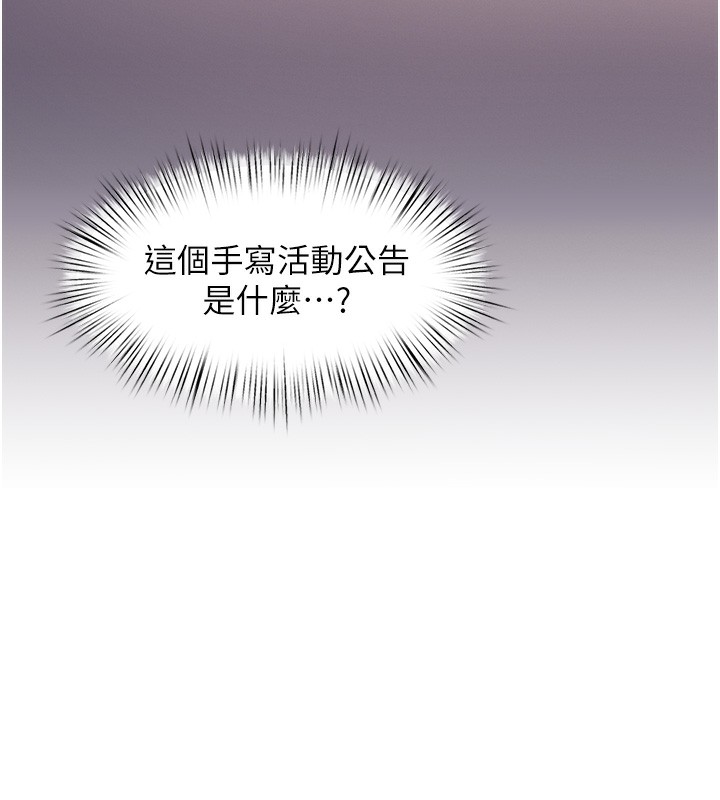 特色新视界第3話-參與活動請射精