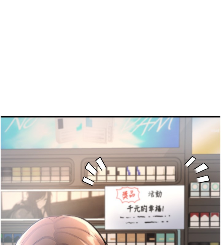 特色新视界第3話-參與活動請射精