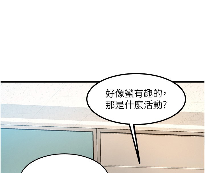 特色新视界第3話-參與活動請射精